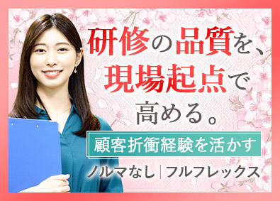 株式会社セルム【スタンダード市場】 セールスサポート／未経験歓迎／フルフレックス／在宅勤務可