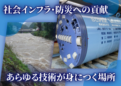 株式会社エイコーエンジニアリング 未経験から施工管理を目指す現場サポート／国家資格取得支援充実