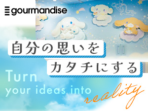株式会社グルマンディーズ キャラクターカフェの企画職／未経験歓迎／年休120日以上