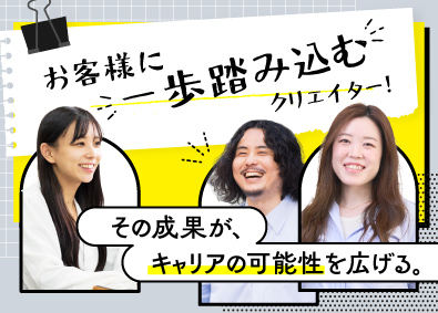 株式会社オーサムエージェント(じげんグループ) 制作ディレクター／年休125日／在宅可／成果が評価される内勤