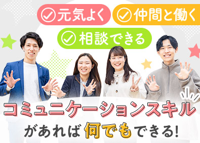中央出版ホールディングス株式会社 商談なしの営業／未経験OK／完全週休2日制・年間休日120日