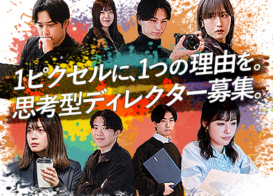 株式会社プレイス＆アビリティ アートディレクター／年休130日／月30万円可／昇格率6割超