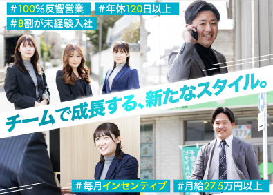株式会社東京PM不動産 不動産アドバイザー／賃貸から売買へのステップアップ可能