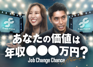 株式会社free mova 採用コンサルタント／未経験歓迎／ホワイト企業認定／4CON