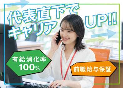 エルガーホールディングス合同会社 プロテインの原料資材等の購買担当／前給保証／年休124日