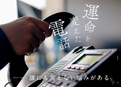 株式会社ACN経営研究所 法人営業／入社初月から月給45万以上／残業ほぼなし