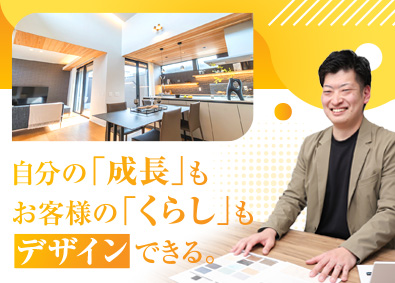 株式会社ハビタット 住宅営業／月給30万円～／土日休／定時退社可／資格支援あり