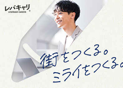 株式会社レバキャリ 設計図・施工図の作成スタッフ／未経験歓迎／手厚い研修あり