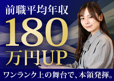 株式会社ＩＴエグゼクティブ ITエンジニア／単価・案件は全公開／リモート率93％