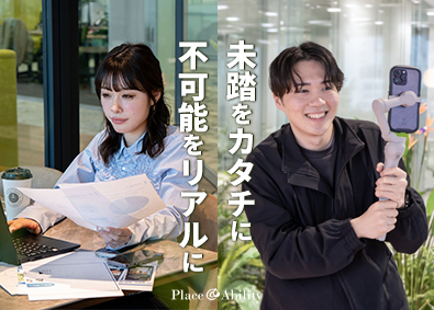 株式会社プレイス＆アビリティ SNSマーケター／未経験OK／年休130日／月30万円可