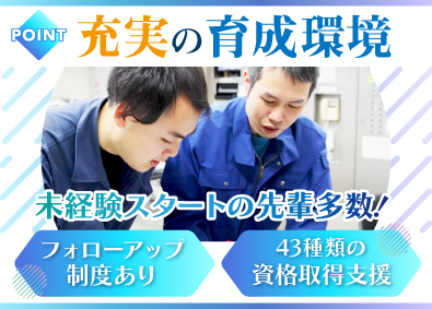 二幸産業株式会社 常設設備管理スタッフ／練馬区官公庁施設勤務／充実の福利厚生