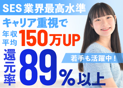 星降る夜のシステムズ株式会社 ホワイト企業／還元率89%以上／フルリモ多数／ITエンジニア