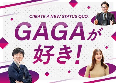 株式会社ＧＡＧＡ ITソリューション営業／年休124日／未経験歓迎／土日祝休み