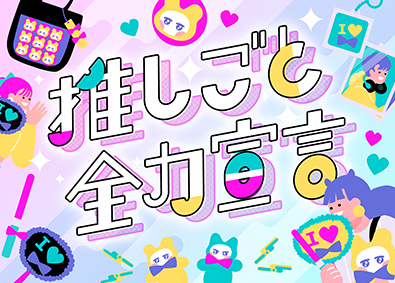 株式会社スタッフサービス コスメやエンタメ等人気業界の事務／服装ネイル自由／未経験OK