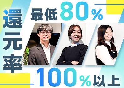 株式会社ティーケーシフト ITエンジニア／還元率80％～100％以上／残業月平均10h