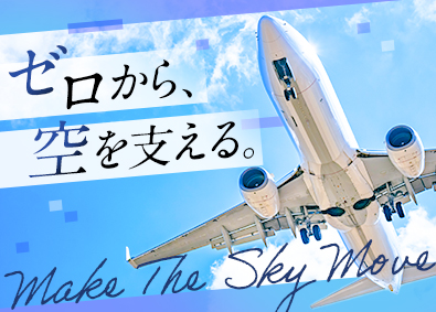 株式会社クロサワエンジニアリング 土日祝休みの製造職／未経験歓迎／月収32.8万円可／賞与2回