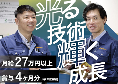 株式会社ホシモト 営業職／月給27万円以上／定着率90％以上／週休2日（土日）