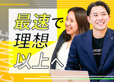 株式会社オープンハウス・アーキテクト(オープンハウスグループ) 総合職（営業・採用）／初年度年収最大1500万円／未経験歓迎