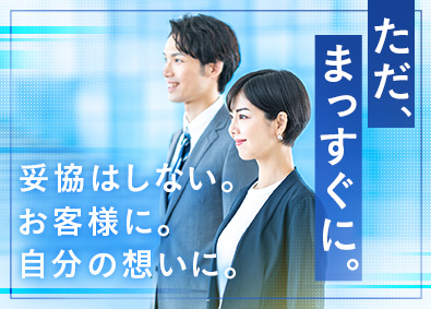 株式会社日本セレモニー 人生設計をお手伝いする提案営業／月給28.2万円以上（関西）