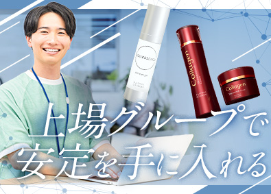 株式会社ニッピコラーゲン化粧品(株式会社ニッピグループ) 化粧品・健康食品の社内SE／年休125日／福利厚生充実