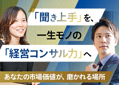 日研トータルソーシング株式会社 人材コーディネーター／未経験9割／年休125日／賞与年2回