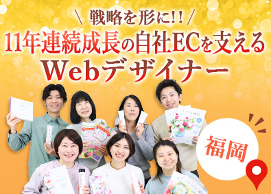 株式会社エムズサイエンス Webデザイナー／土日祝休／残業月5h程／賞与3回／手当充実