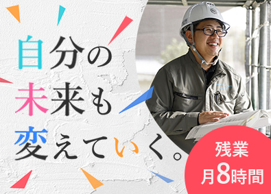 札幌ペック株式会社 改修工事の施工管理／未経験歓迎／残業月8h／資格取得支援あり