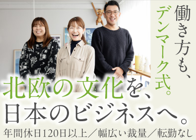 株式会社NOMAD 北欧製家具・雑貨の営業／営業経験者歓迎／幅広い裁量／学歴不問