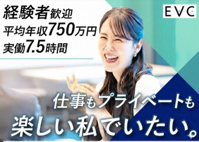 株式会社エバーコンサルティング 人材コンサルタント年収1000万／実働7.5H／経験者歓迎