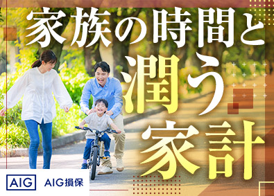AIG損害保険株式会社 リスクコンサル法人営業／年休125日／長期連休も可／転勤なし