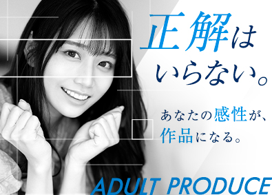 株式会社ＷＩＬＬ 映像作品プロデューサー／未経験OK・土日祝休み・12時出社