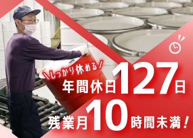 日新容器株式会社 製造スタッフ／AIに代替されにくい仕事！／完全週休2日制