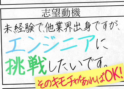 株式会社Ｌｉｎｕｘジャパン ITエンジニア／未経験大歓迎／育成充実／原則定時退社