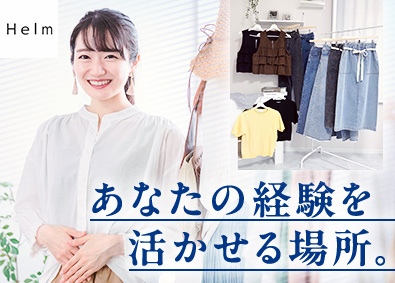 株式会社Ｈｉｇｈｅｓｔ アパレルブランドの企画営業／年休124日／土日祝休／服装自由