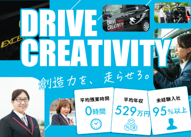 つばめタクシーグループ合同募集（セントラル交通株式会社、中央交通株式会社、伸和交通株式会社） タクシードライバー／賞与年3回／月1回は週休3日／普免でOK