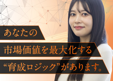 日本開発株式会社 「ゼロからエンジニア」未経験歓迎！開発経験になる自社案件育成