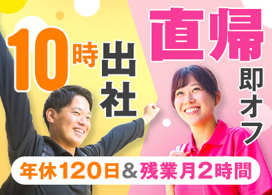 ＪＡＰＡＮ　ＨＯＭＥ　ＷＡＮＤ株式会社(グループ会社／中央出版ホールディングス) 住宅相談スタッフ／未経験歓迎／残業平均月2時間／ノルマなし