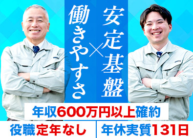 株式会社大阪テクノクラート／東京営業所(株式会社長府製作所のグループ会社) 管工事施工管理／年休実質131日／土日祝休み／年齢・学歴不問