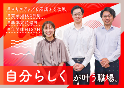 日新容器株式会社 経理・総務／未経験歓迎／成長できる環境／完全週休2日制