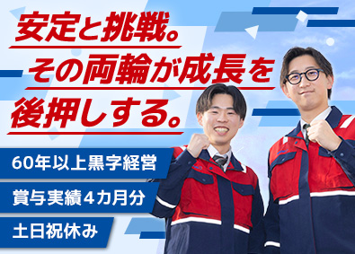 ゴウダ株式会社 機械メンテナンス・生産技術／年休120日／土日祝休み