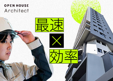 株式会社オープンハウス・アーキテクト(オープンハウスグループ) 施工管理（木造・RC造）／月給40万円以上／実質年休121日