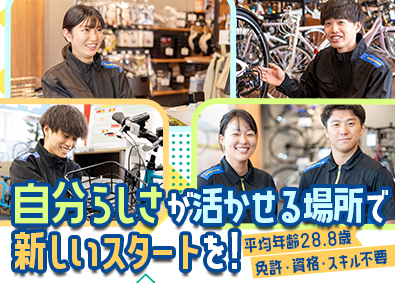 ＤＡＩＷＡ　ＣＹＣＬＥ株式会社【グロース市場】 自転車の店舗スタッフ／完全週休２日／未経験歓迎／面接1回