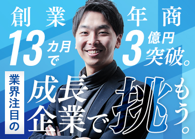 株式会社ＲＩＭ‐ＳＷＥＬＬ 人材コンサルティング営業／未経験歓迎／リモートOK／土日祝休