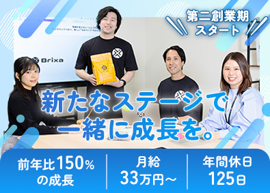 株式会社イクスラボ パッケージ制作の法人営業／月給33万円～／土日祝休／反響中心