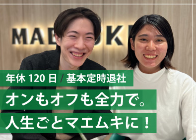 株式会社マエムキホールディングス ルームアドバイザー／100％反響／残業ほぼなし／年休120日