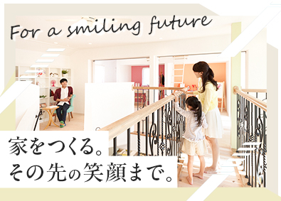 ヤマト住建株式会社 未経験歓迎の完全反響営業／年収2000万円も可／長期休暇あり