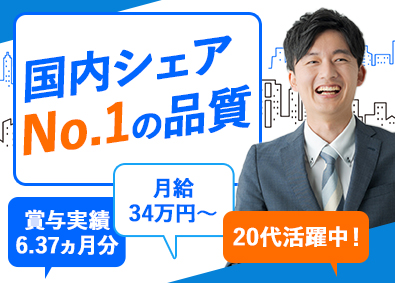 レンゴー株式会社【プライム市場】 ルート営業／賞与実績6.37カ月／年休123日／土日祝休