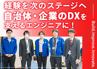 エイデイケイ富士システム株式会社 エンジニア／自社拠点での開発が中心／賞与実績7.19カ月分
