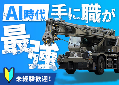 国際建機産業株式会社 建設機械の整備スタッフ／未経験歓迎／賞与2.5～4カ月分