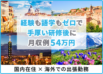 株式会社ウイルテック【スタンダード市場】 半導体エンジニア／日本を拠点に海外でも活躍／月収例54万円超
